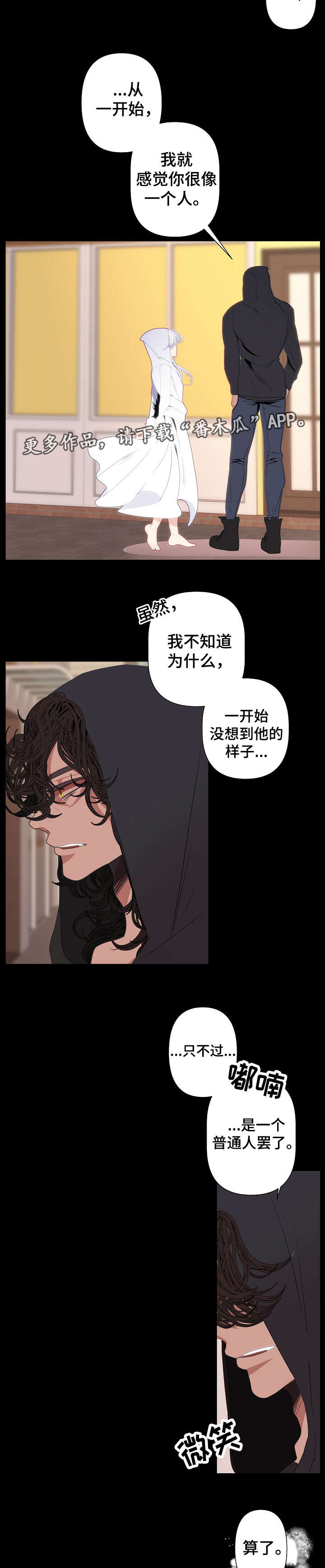第65章：梦醒时分9