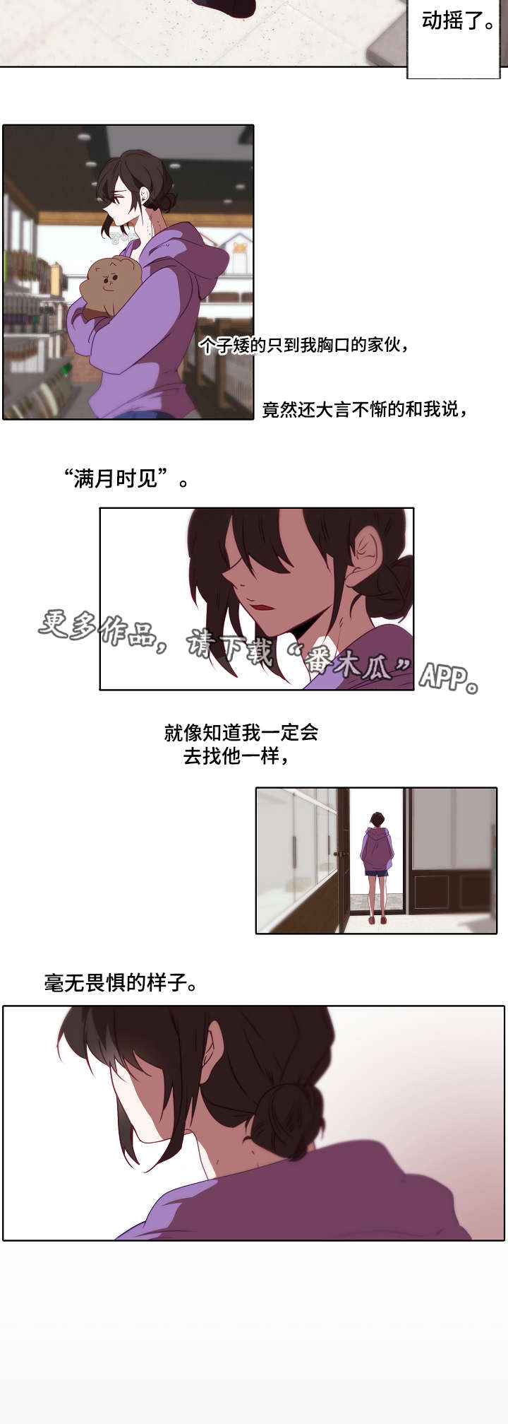 第10章：动摇5