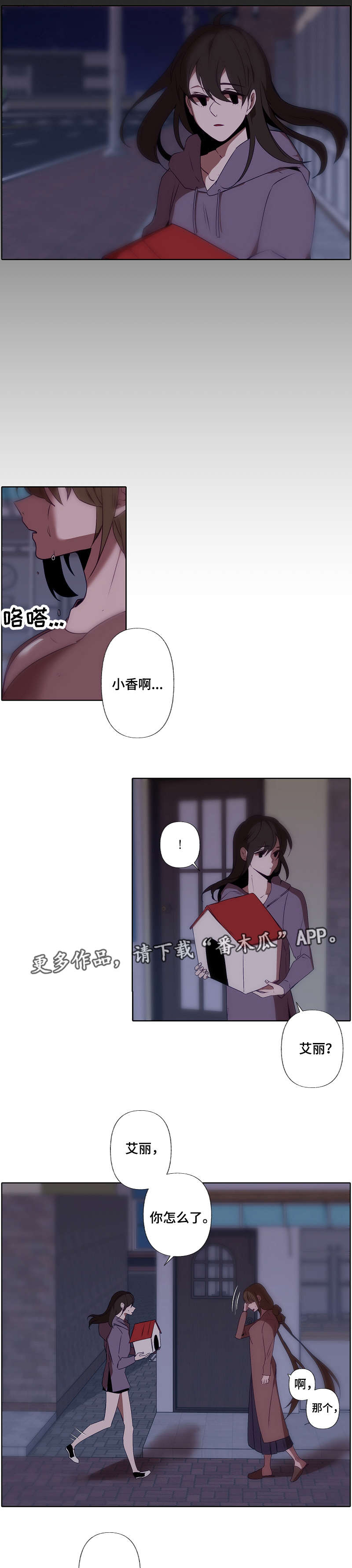 第31章：迷恋7