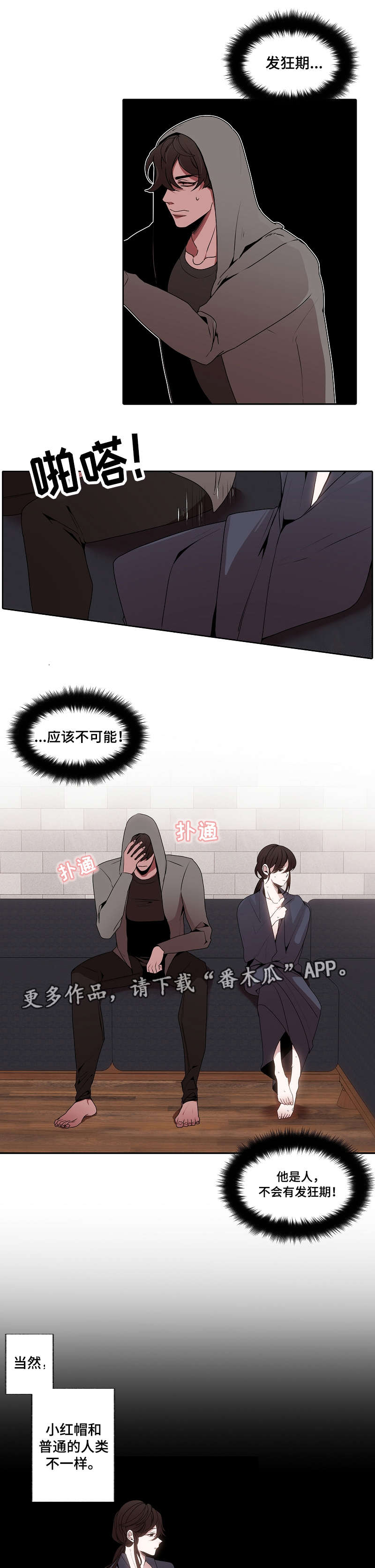 第46章：香味2