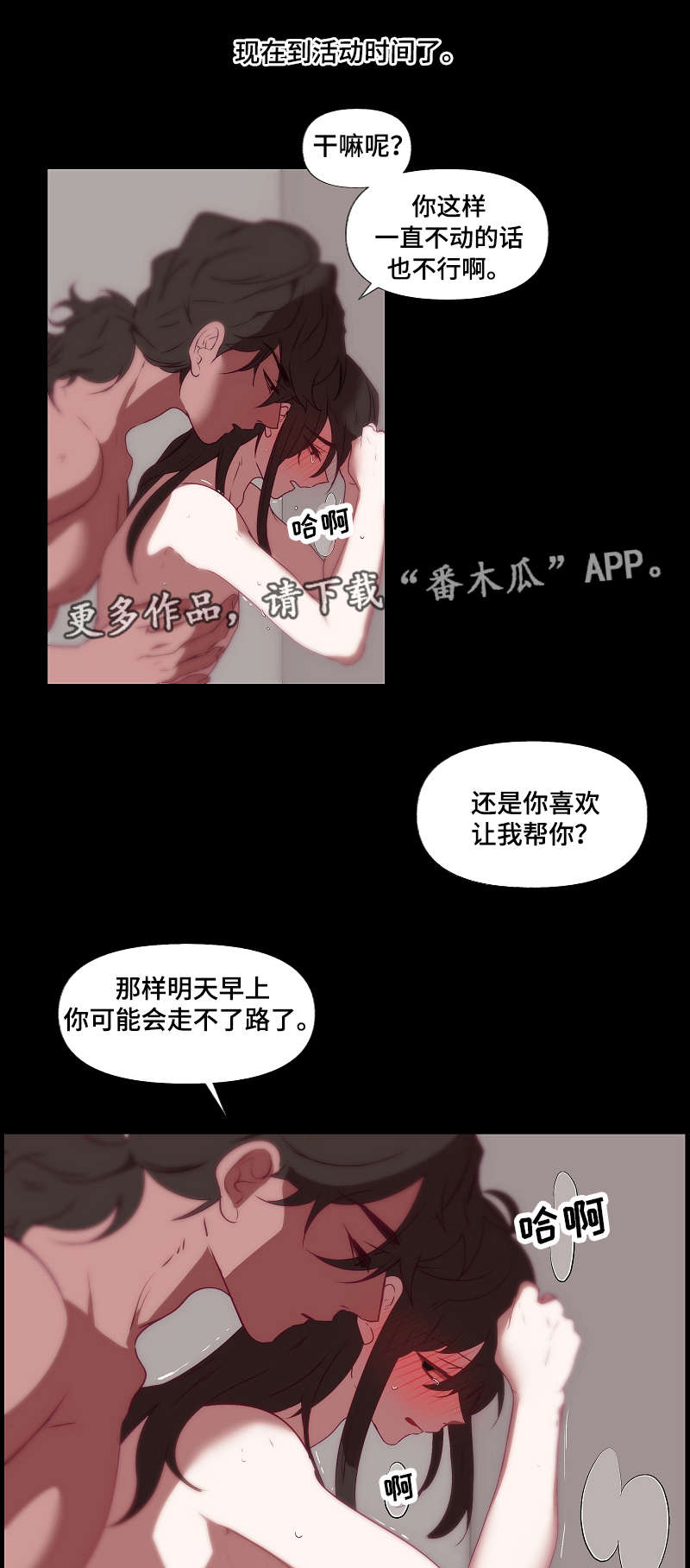 第30章：暗恋的人0