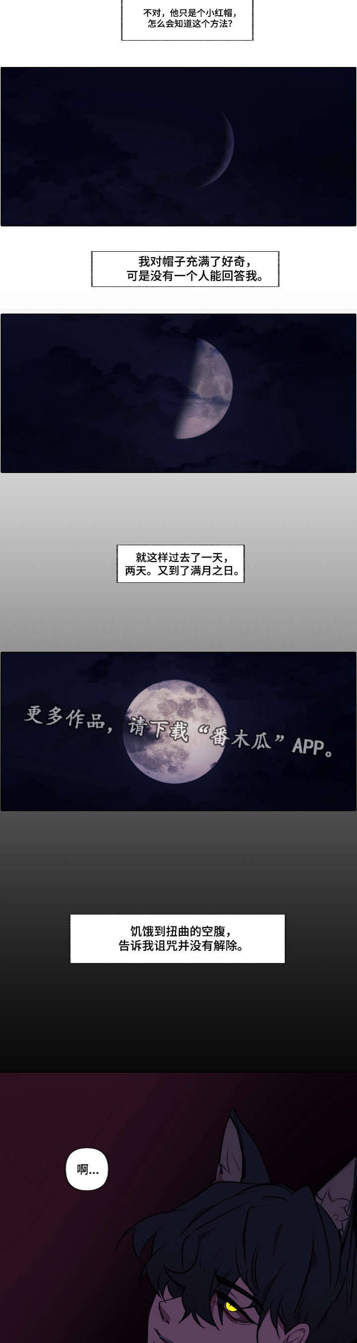 第6章：把他吃了1