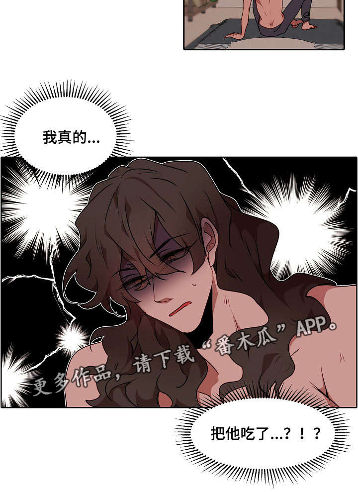 第6章：把他吃了12
