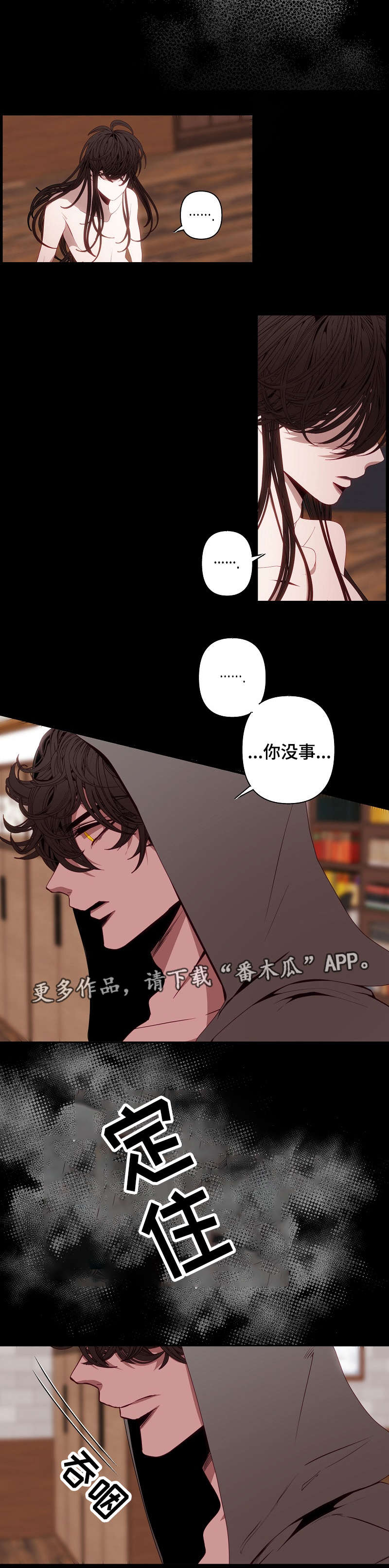 第55章：别碰我5