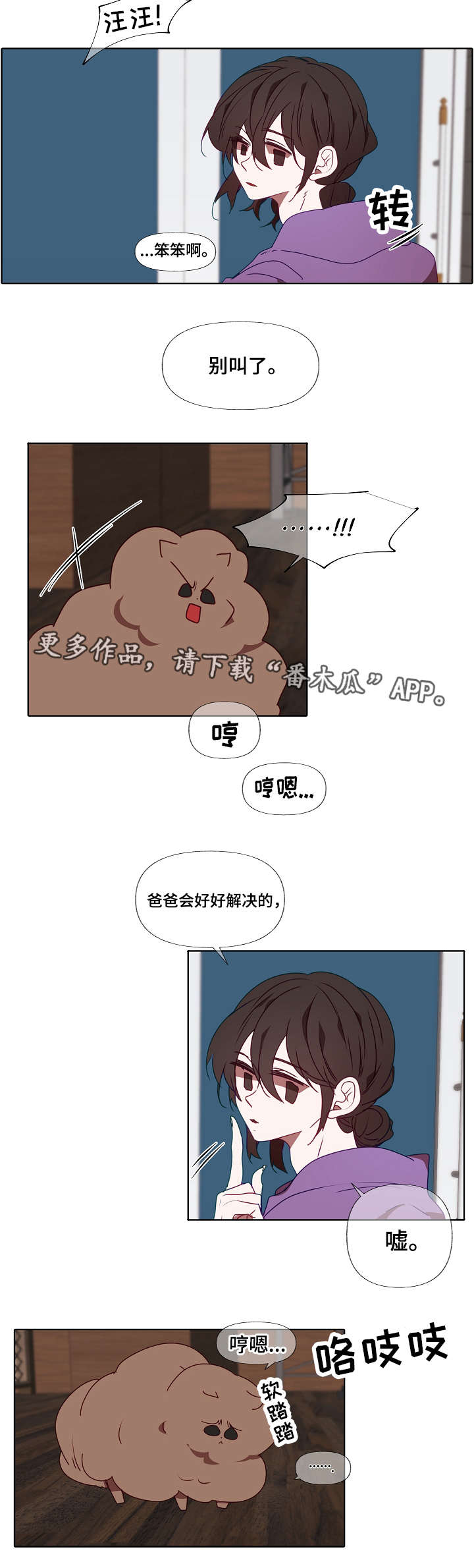 第14章：不速之客7