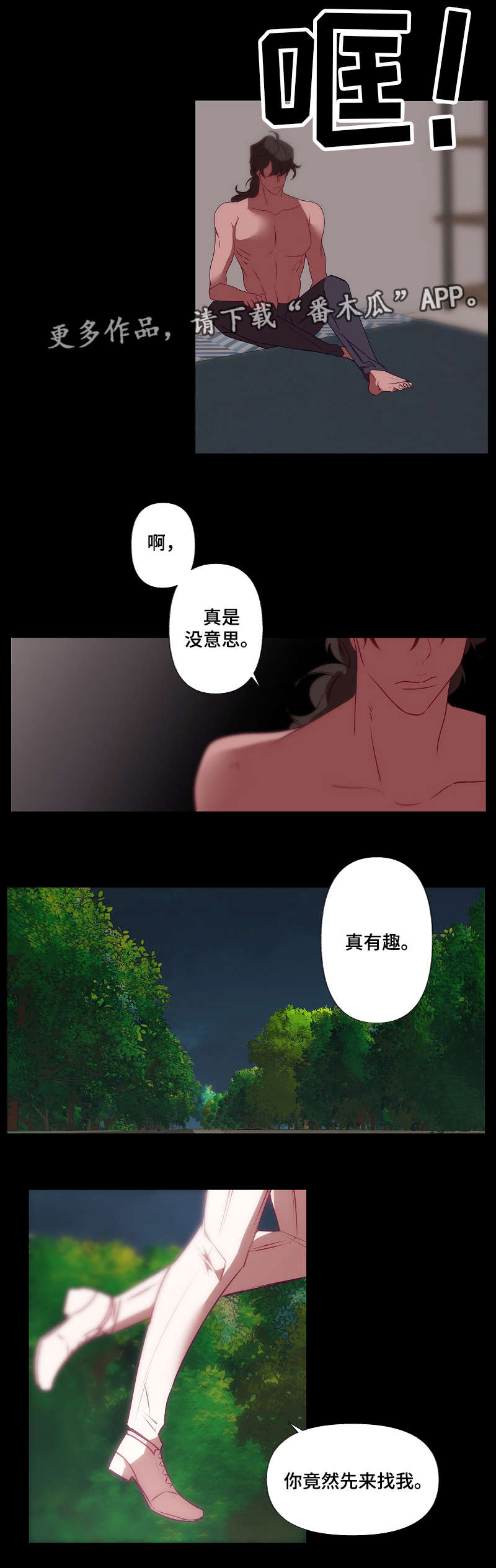 第30章：暗恋的人8