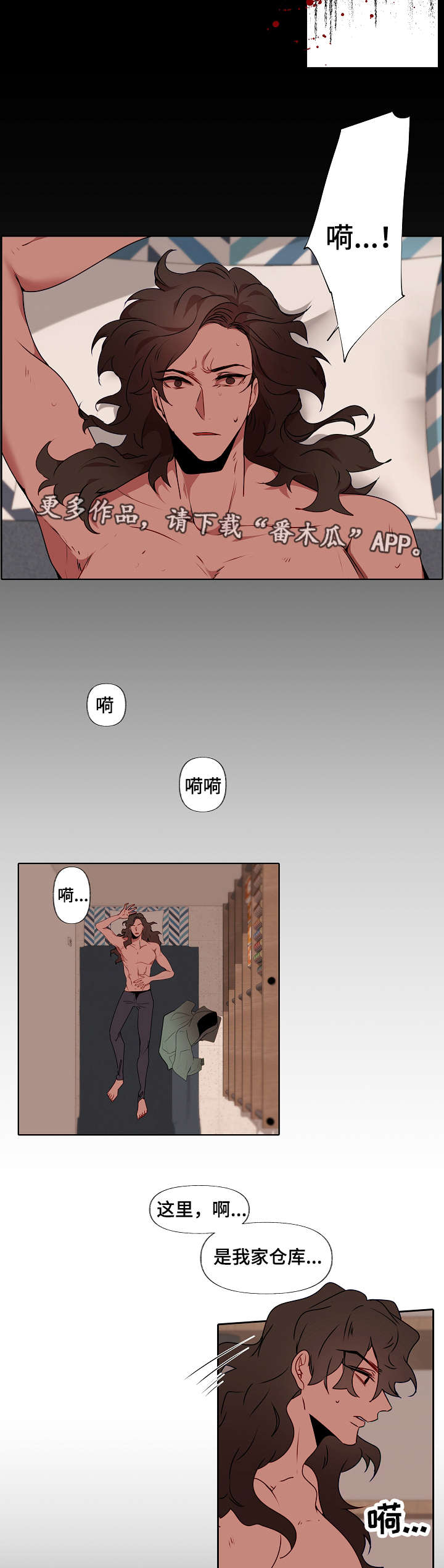 第6章：把他吃了8