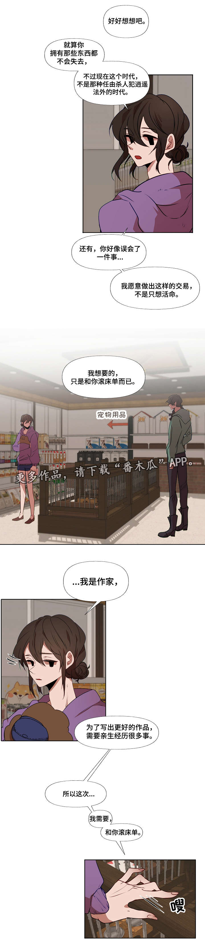 第9章：家人7