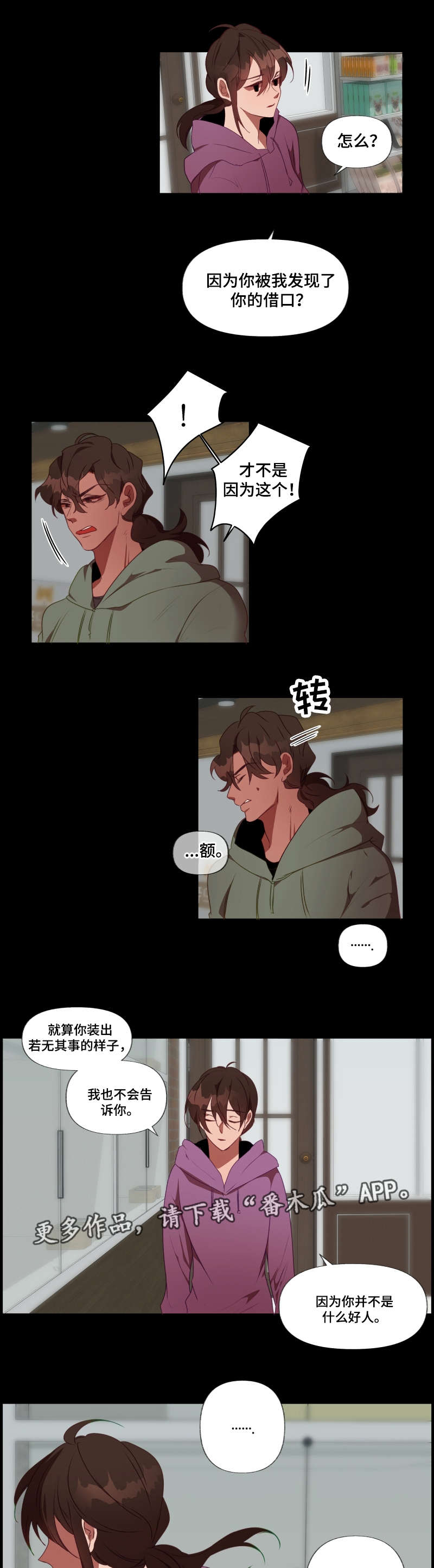 第26章：签约7