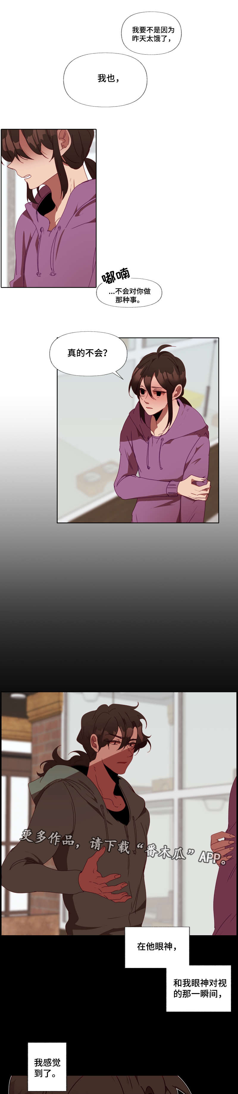第25章：谈事情7