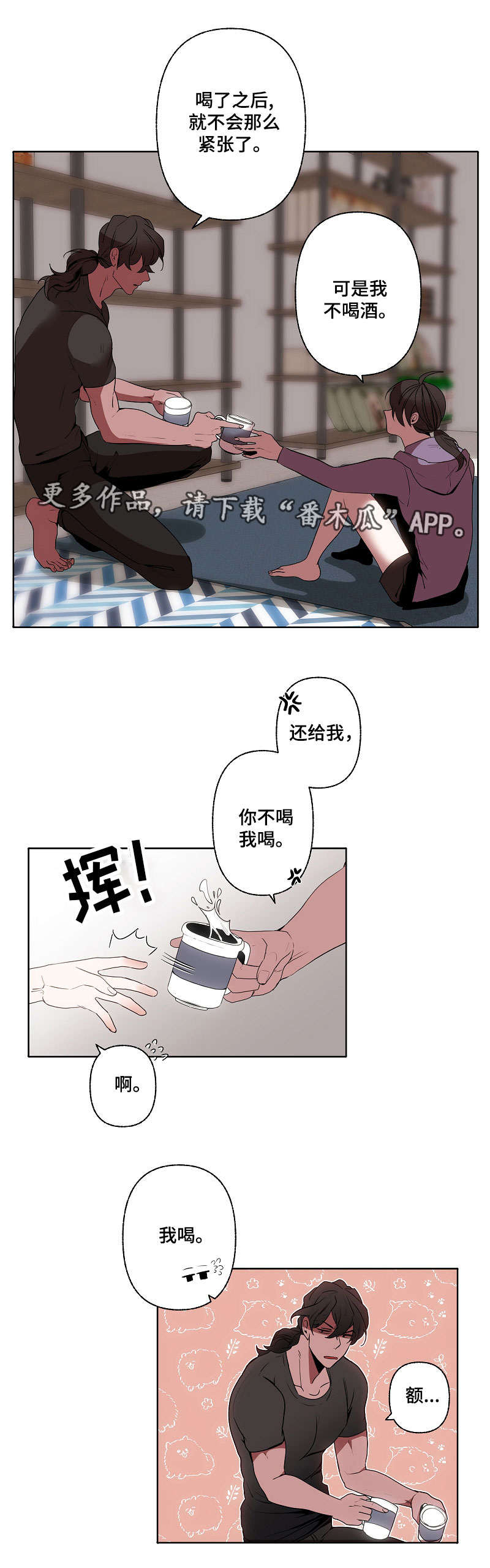 第36章：担心9