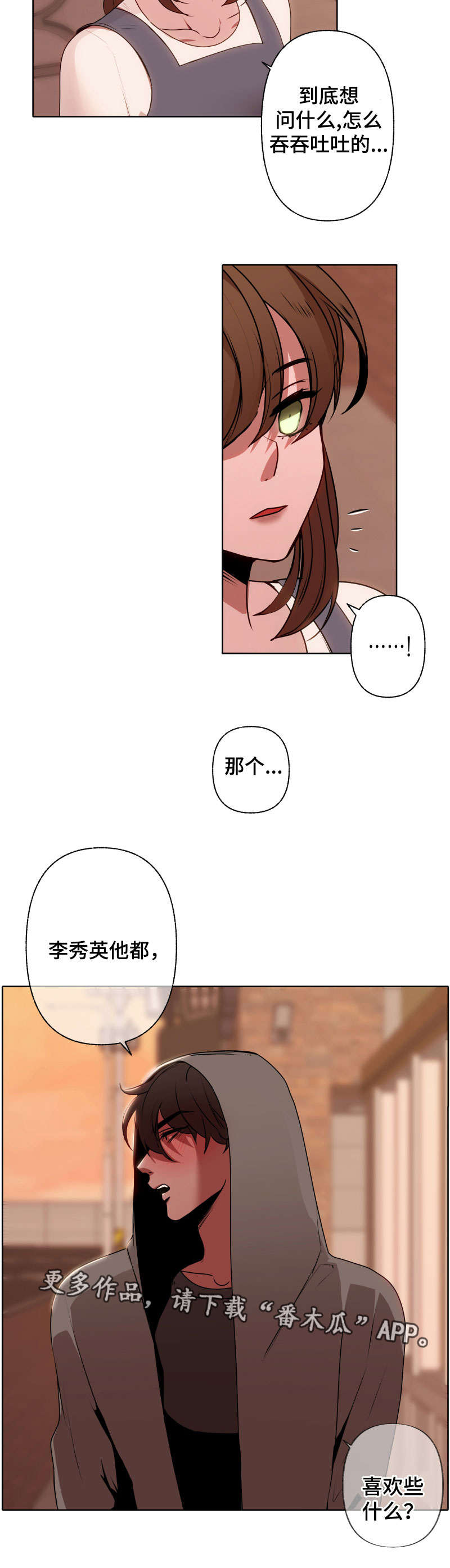 第41章：影响8