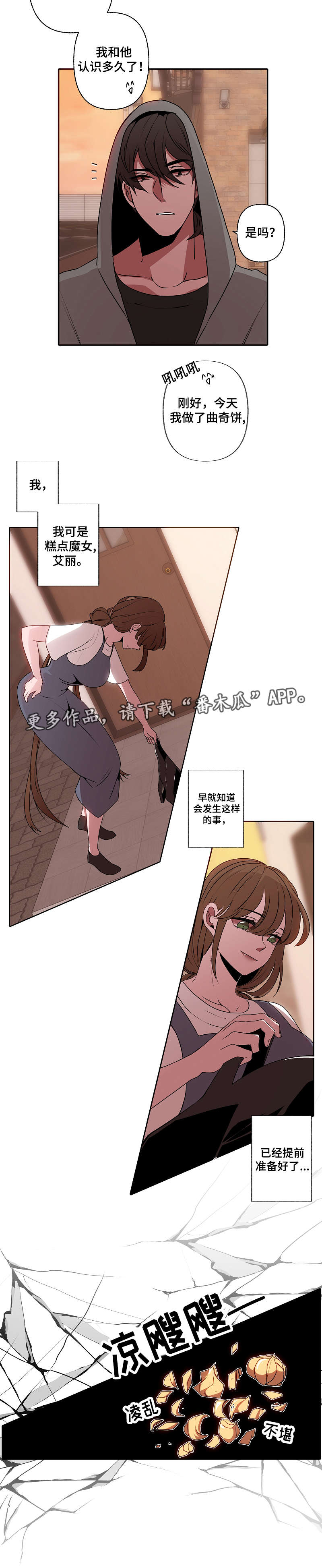 第42章：机会来了2
