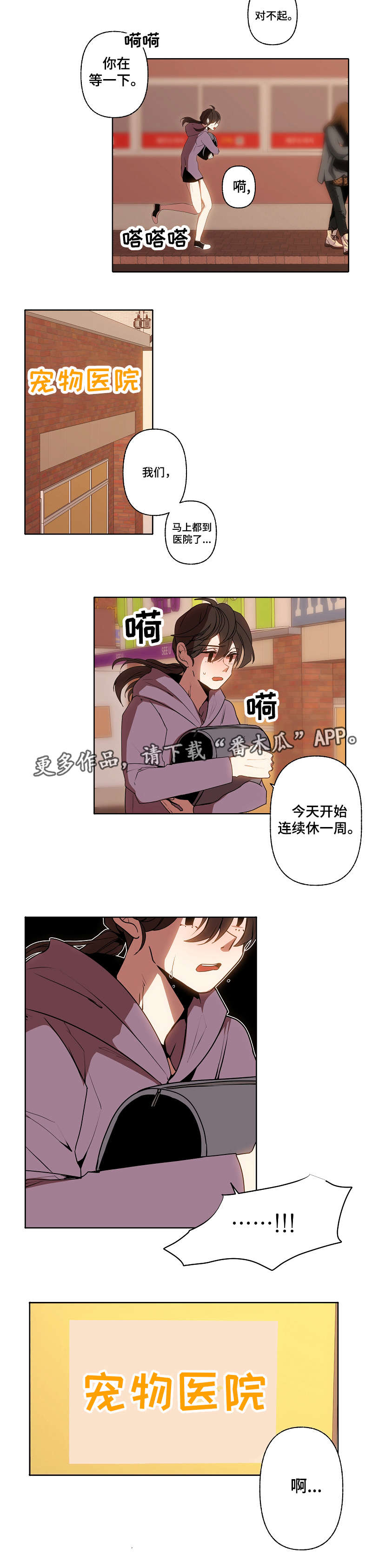 第34章：无措7