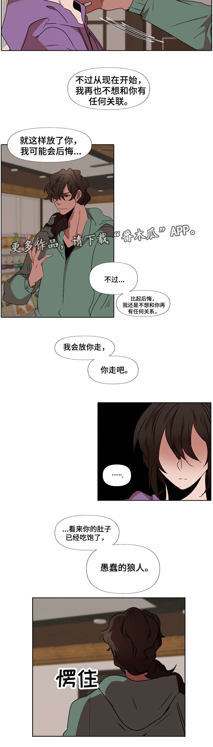 第8章：狼人9