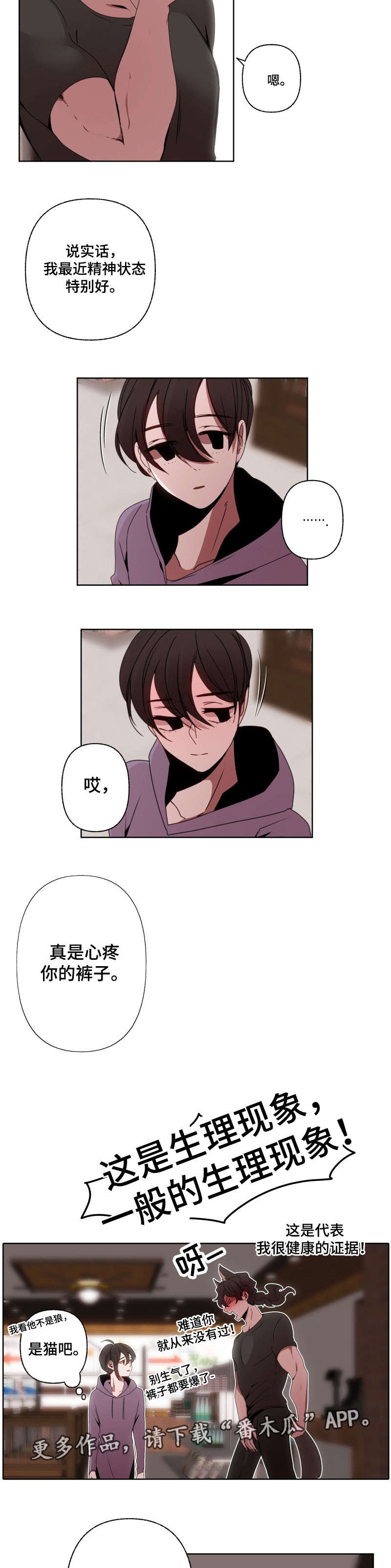 第40章：心疼4