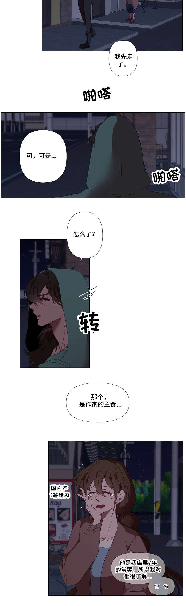第13章：面包7