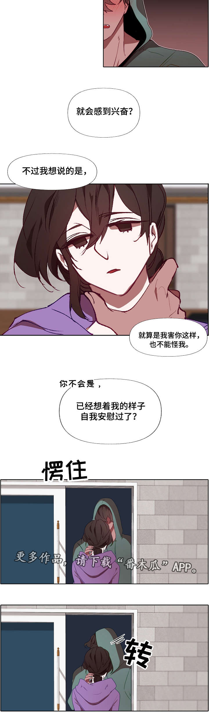 第15章：回避7