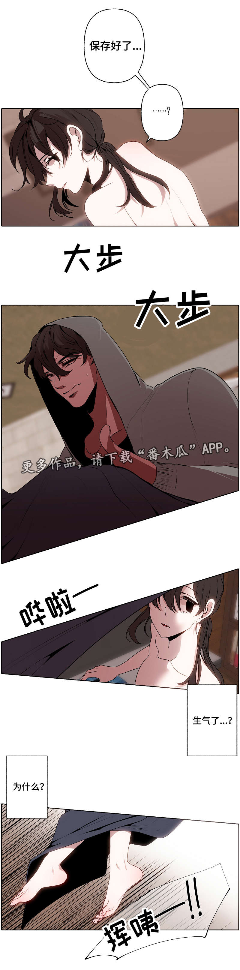 第42章：机会来了10