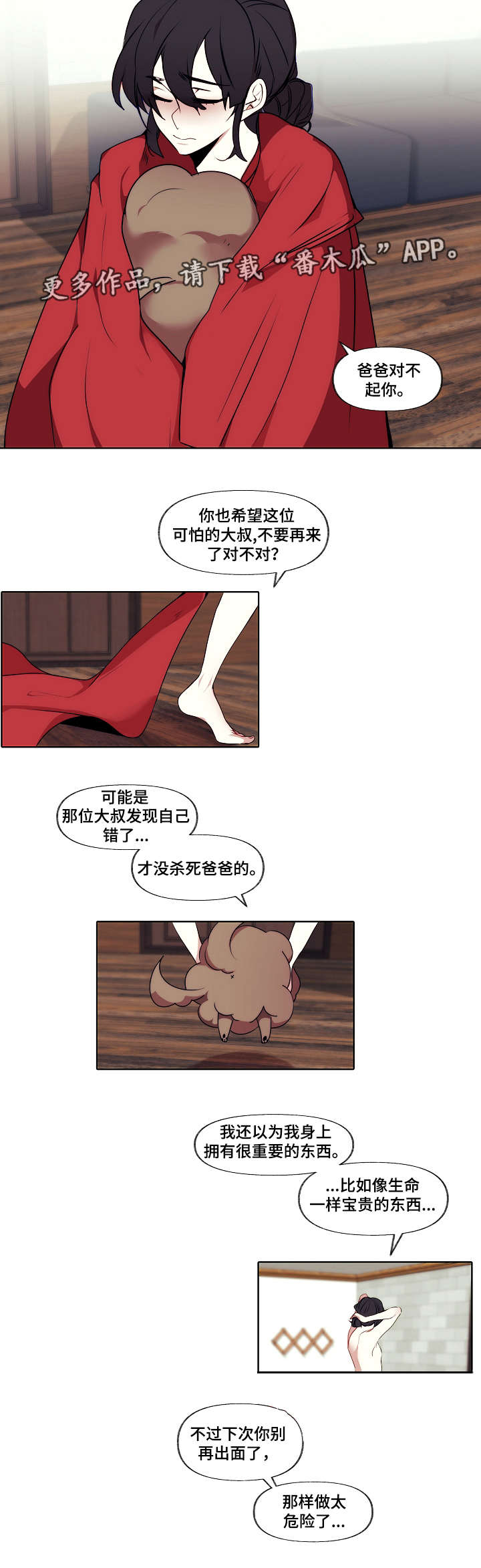 第5章：负责6