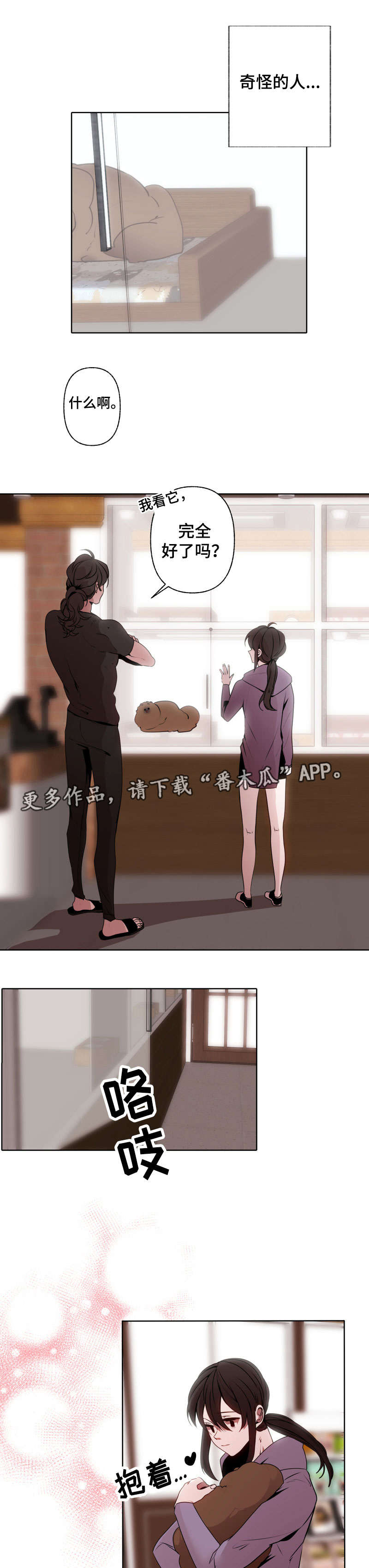 第40章：心疼6