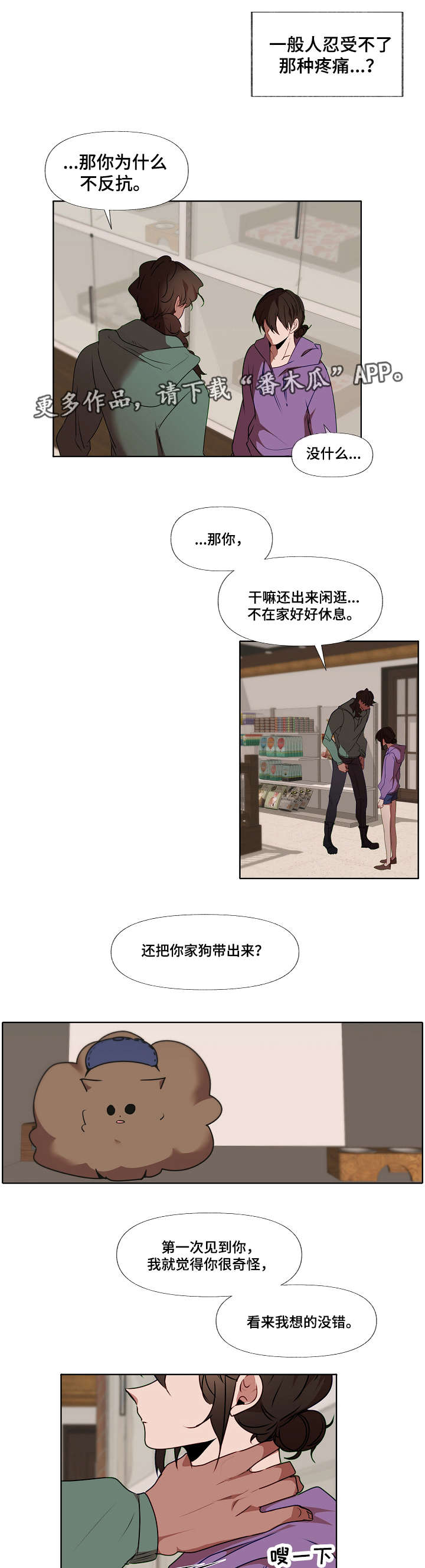 第8章：狼人7