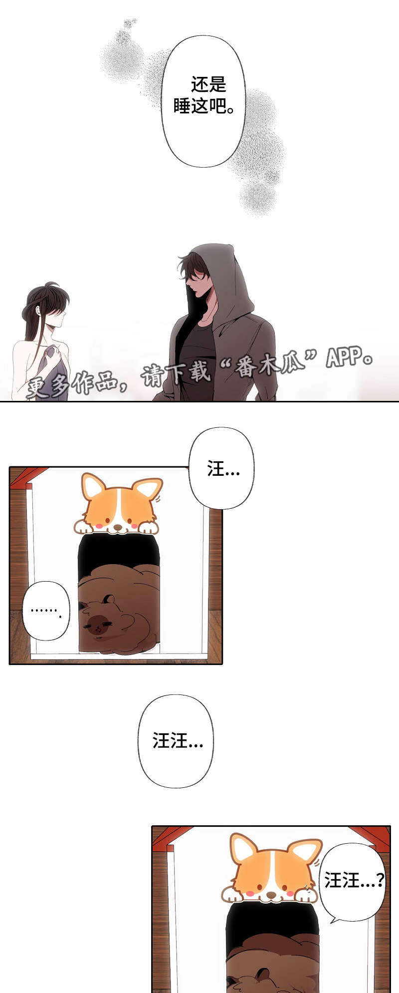 第53章：拒绝0