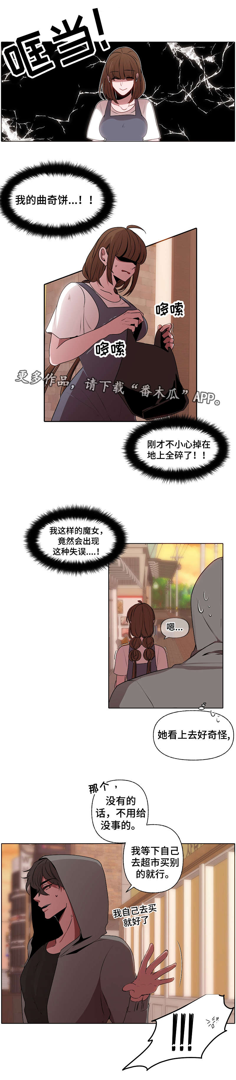 第42章：机会来了3