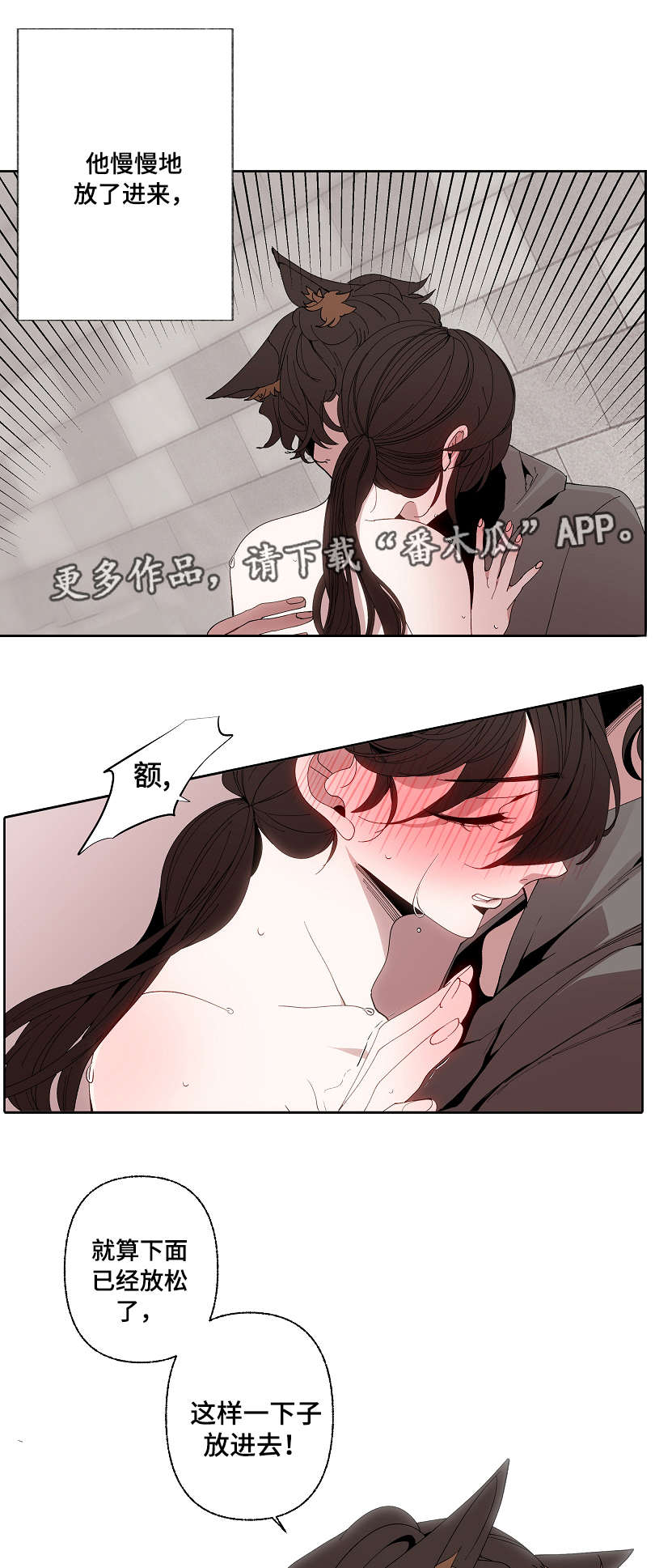 第47章：迫不及待9