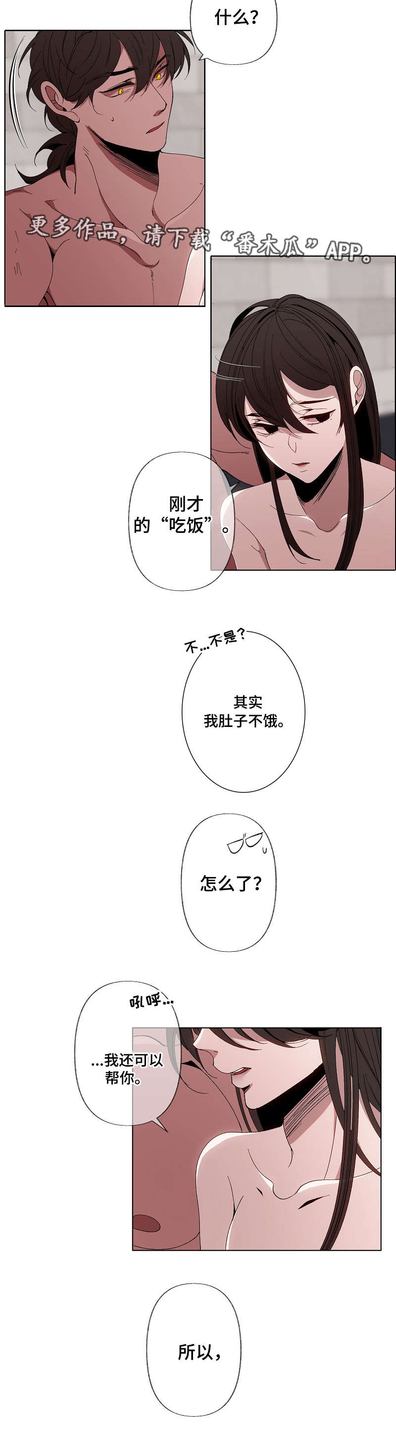 第51章：醒了5