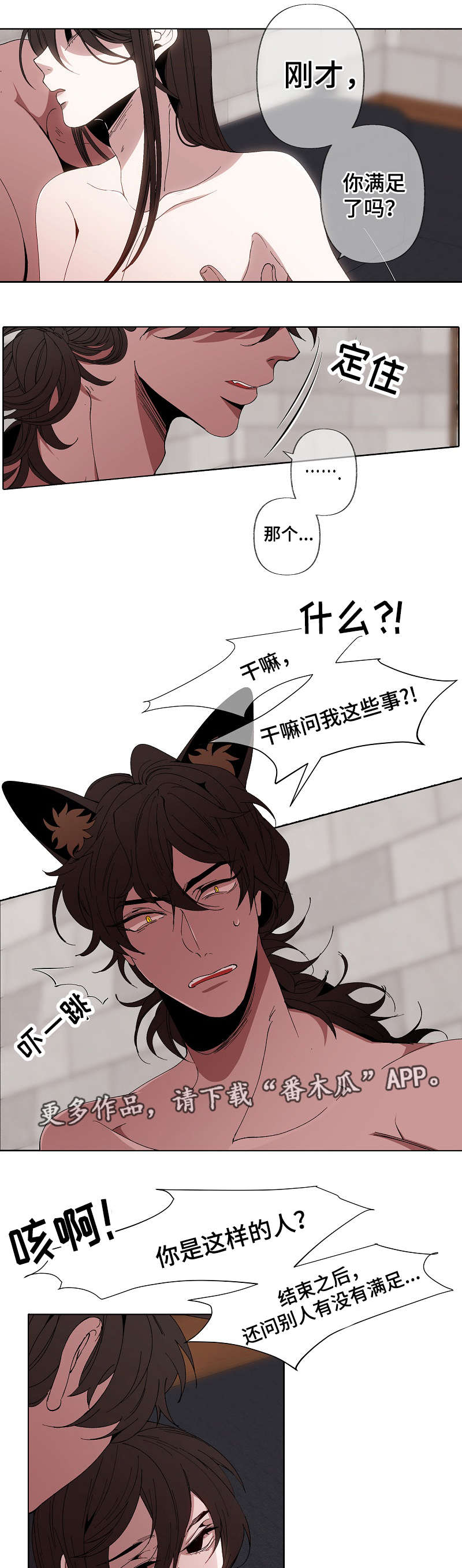 第51章：醒了6