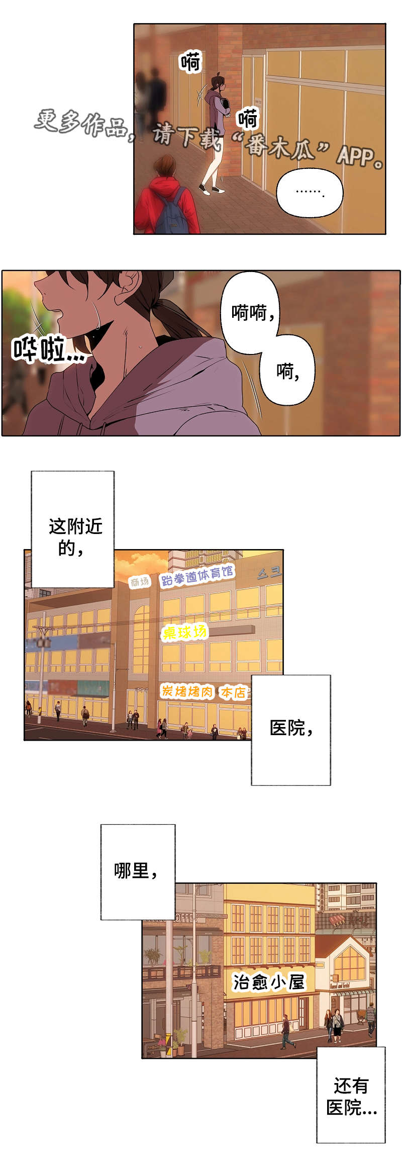 第34章：无措8