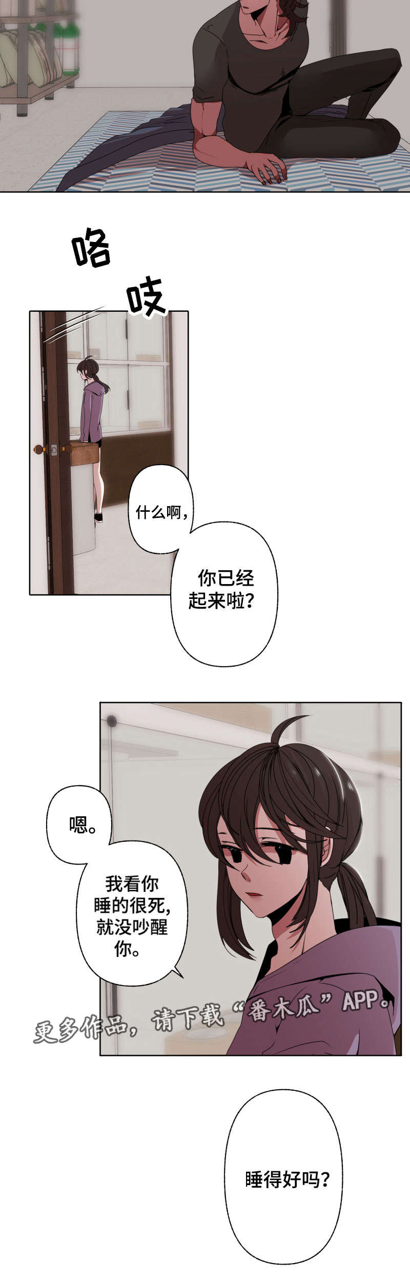 第40章：心疼2