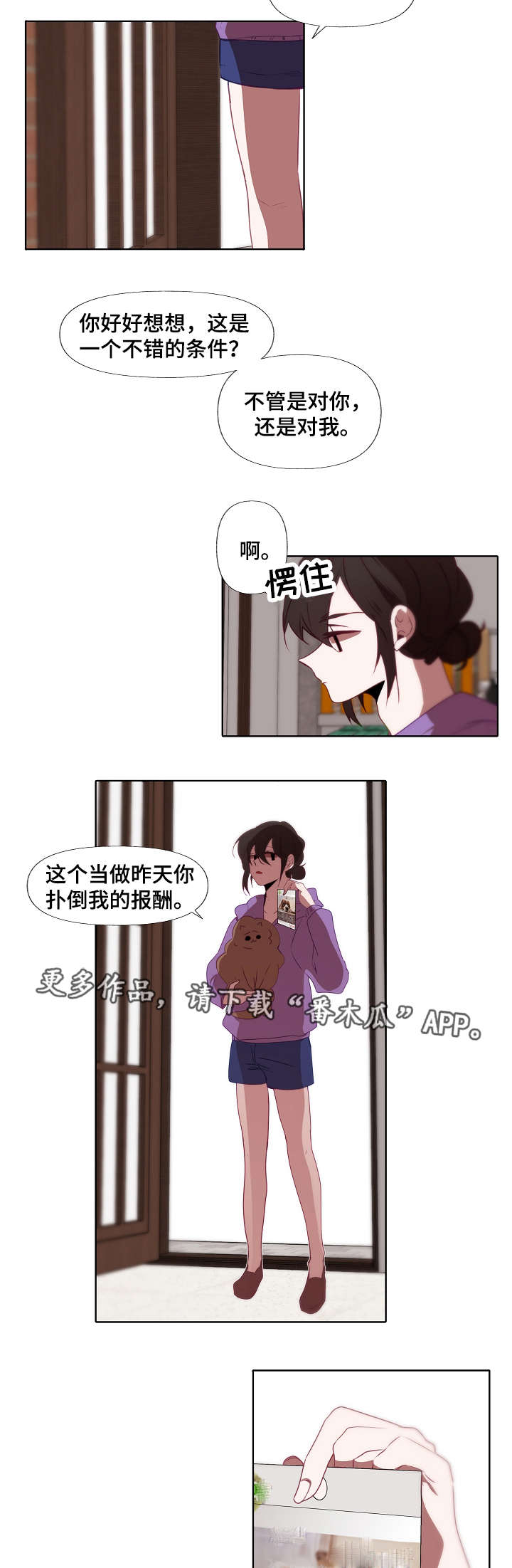 第10章：动摇2