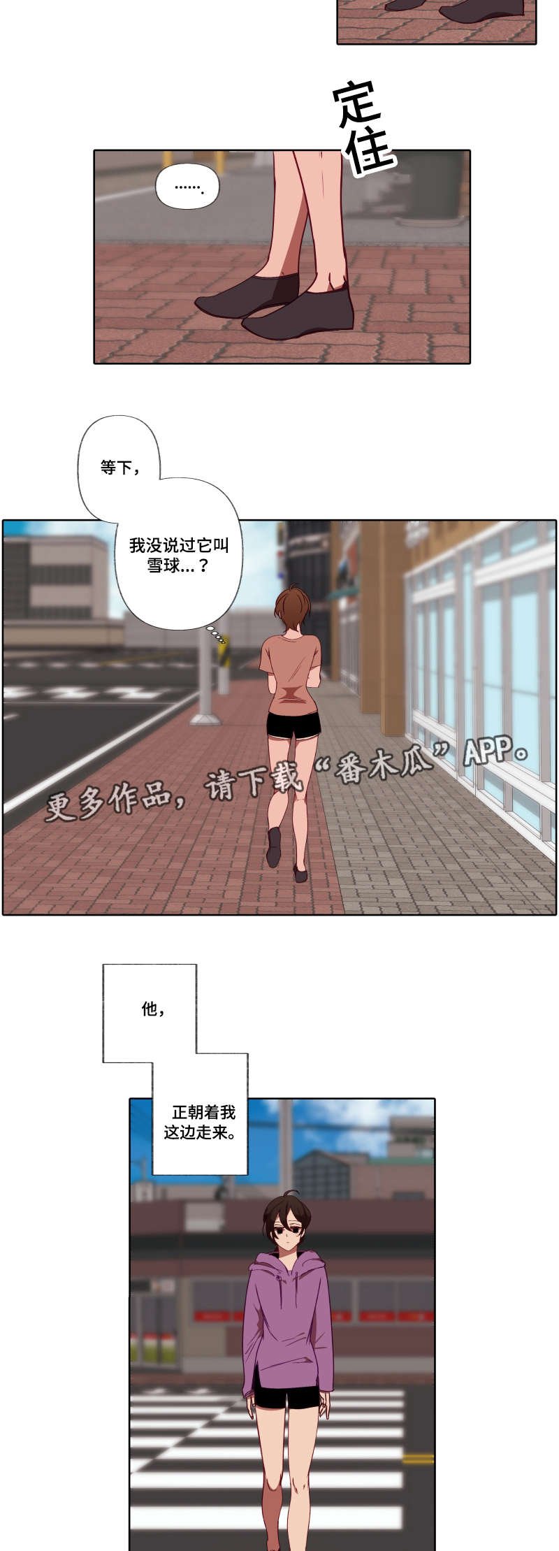 第24章：怎么了6
