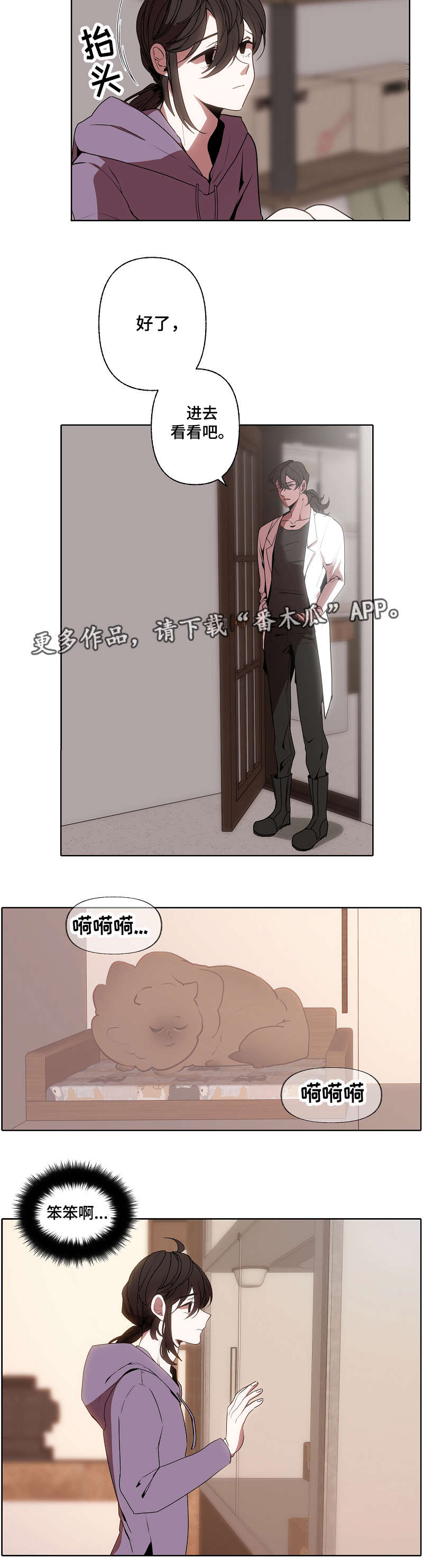 第36章：担心1