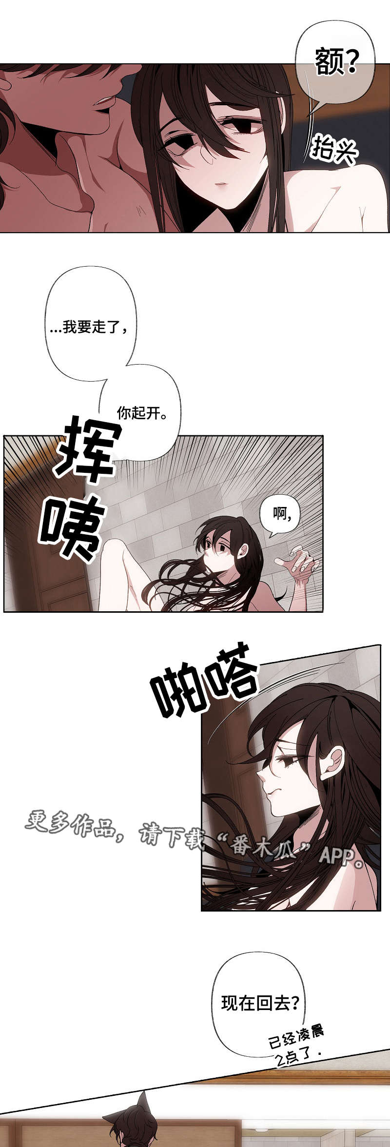 第52章：逃走4