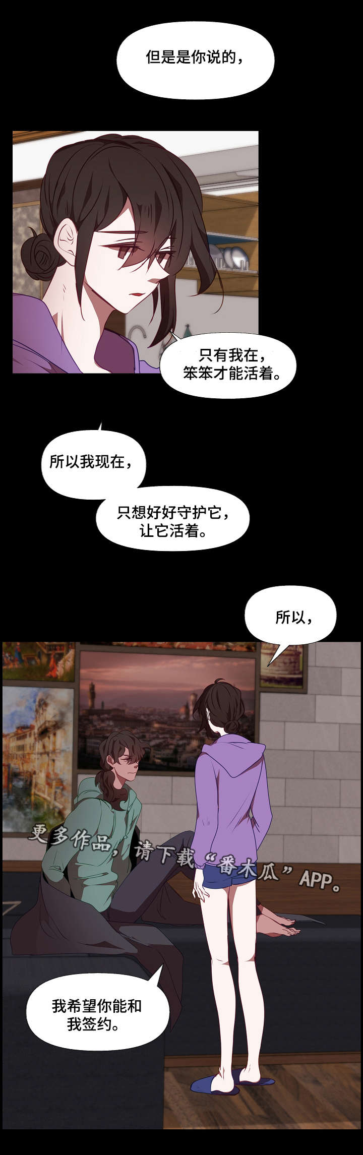 第18章：守护2