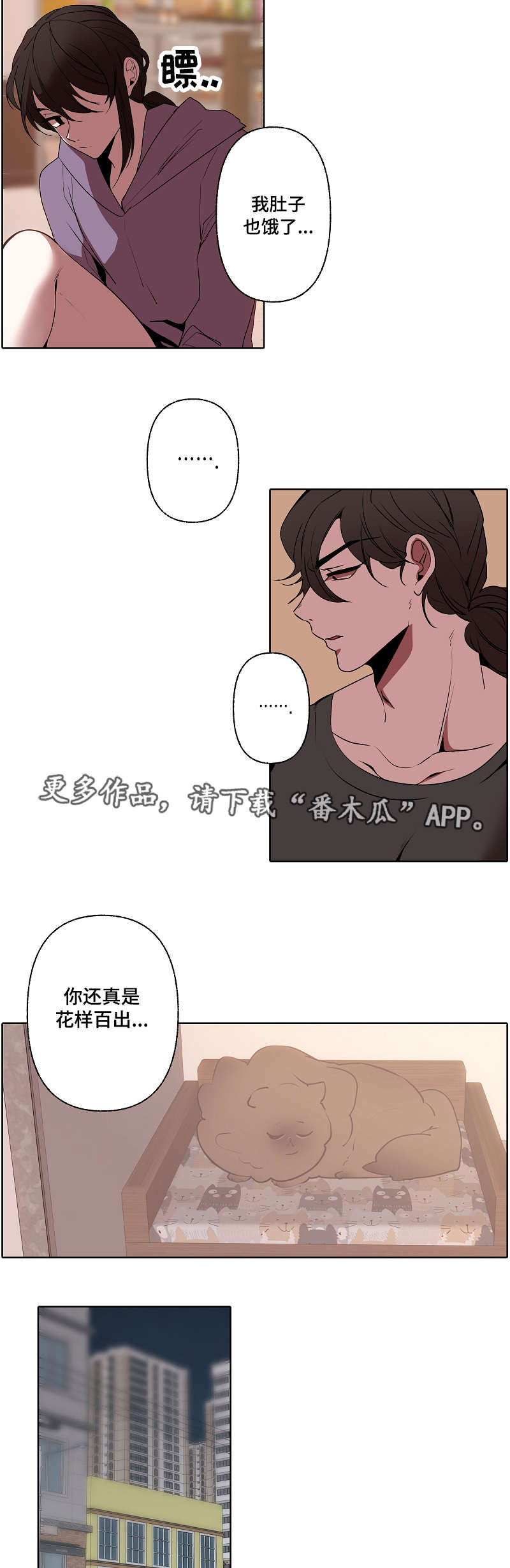 第36章：担心7