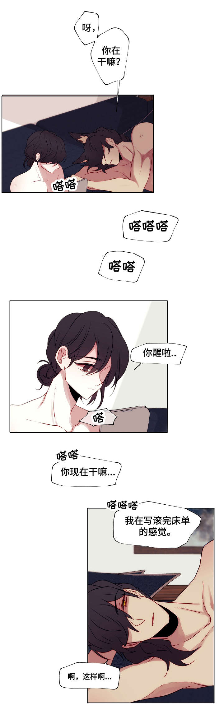 第3章：吃了你8