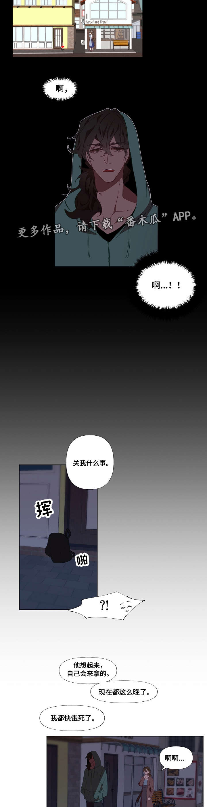 第13章：面包6