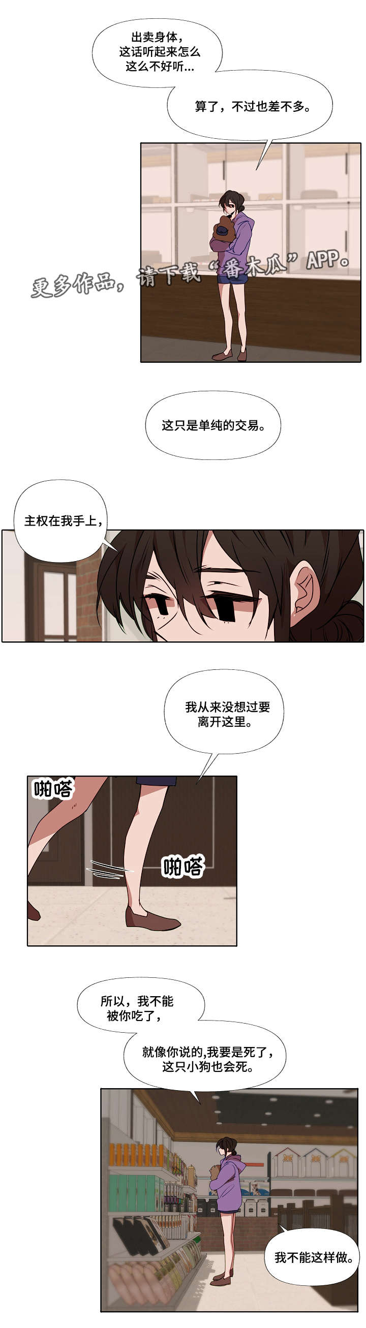 第9章：家人4