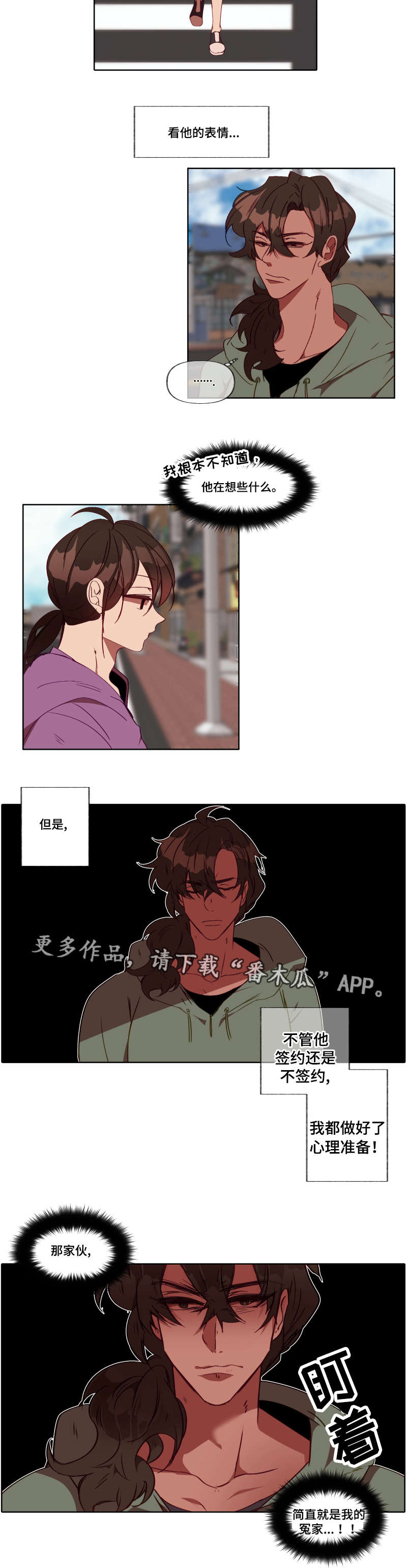 第24章：怎么了7