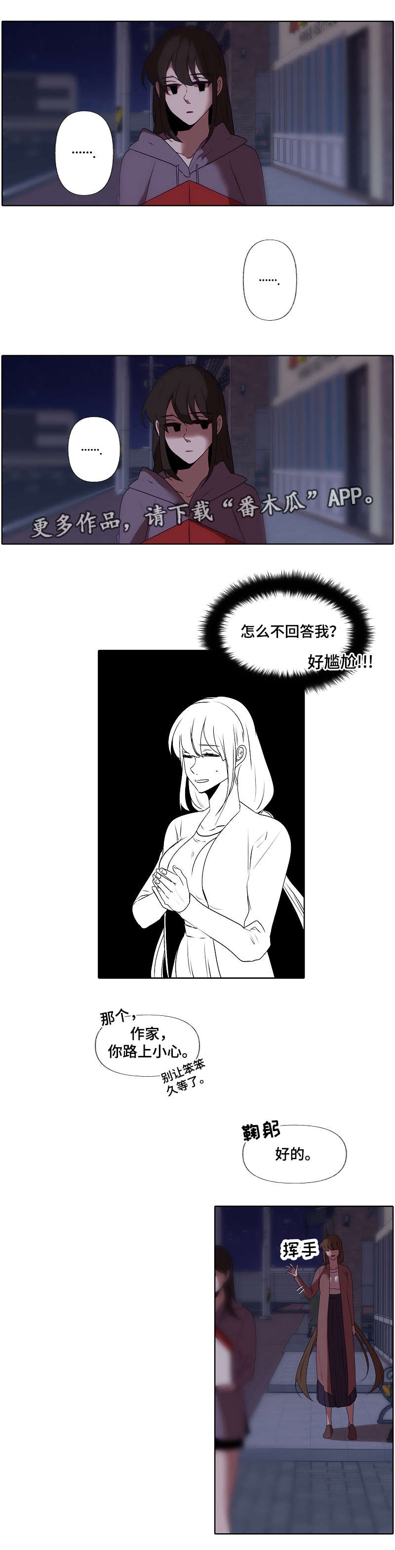 第31章：迷恋9