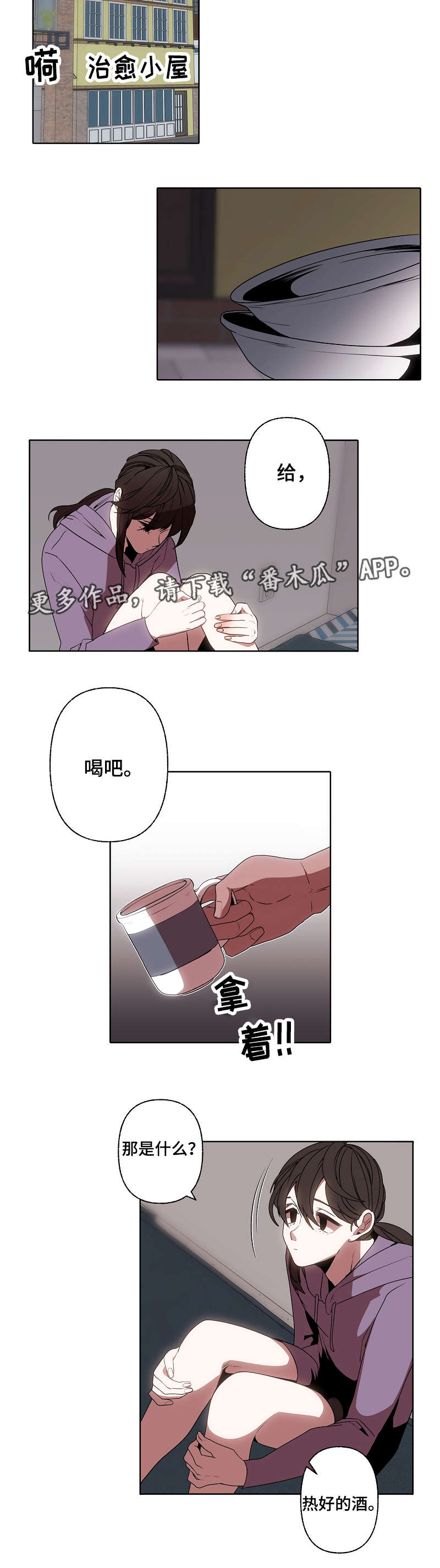 第36章：担心8