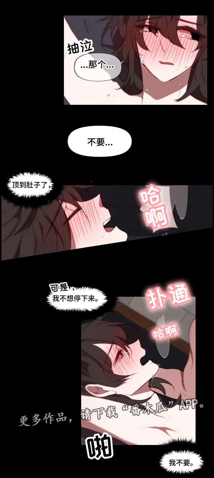 第20章：忍受6