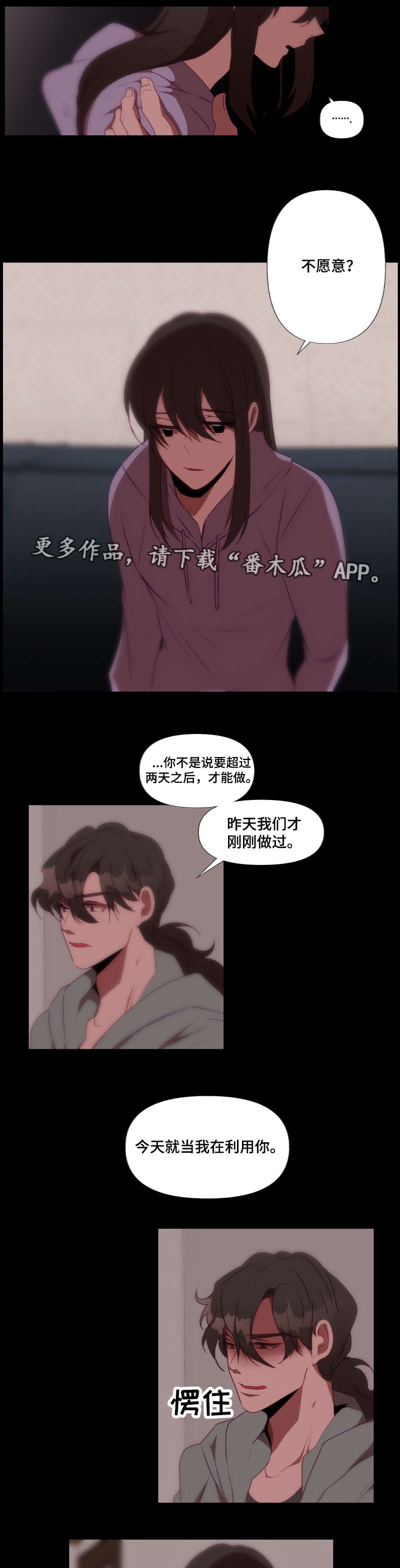 第28章：危险7