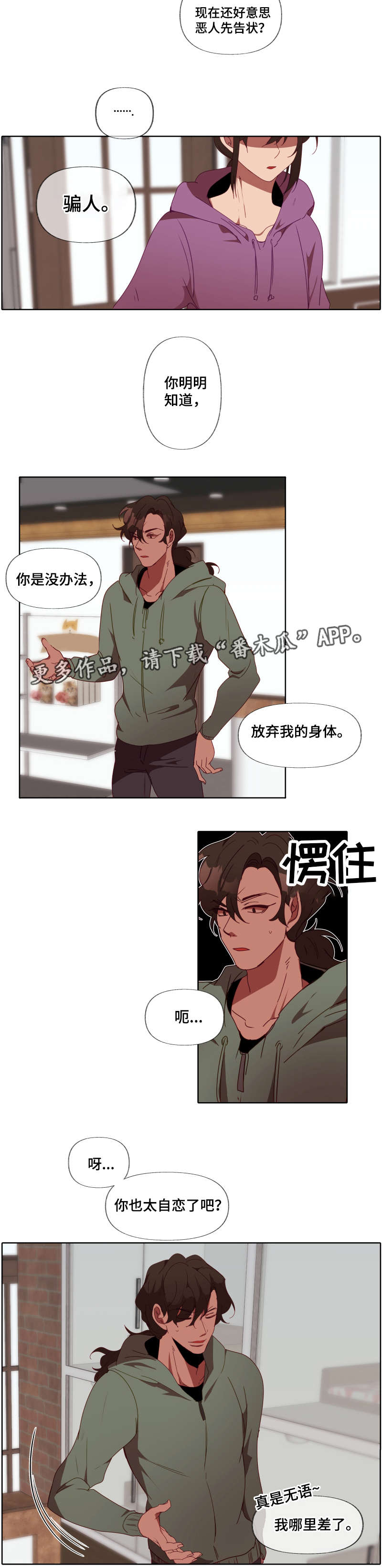 第25章：谈事情6