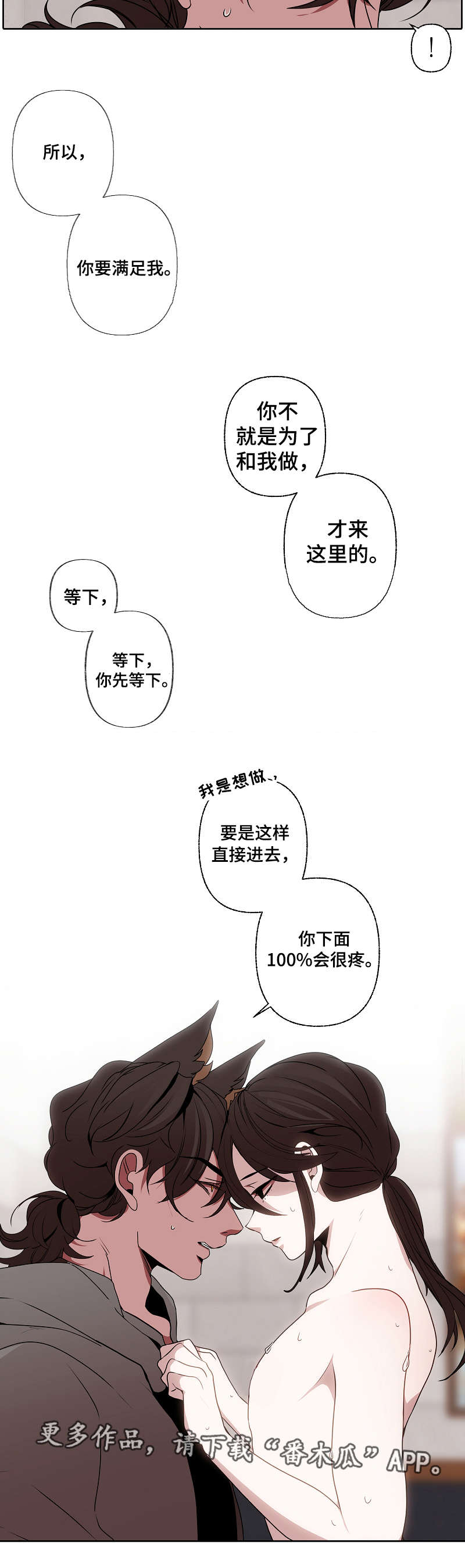 第47章：迫不及待5