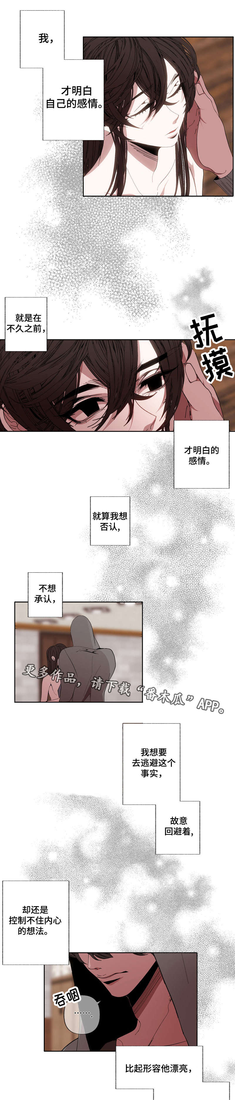 第54章：想清楚7